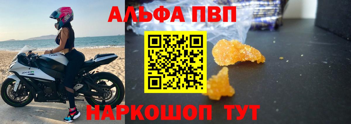 Alfa_PVP СК КРИС  APVP СК КРИС  закладка  Дзержинск  Вход с VPN 