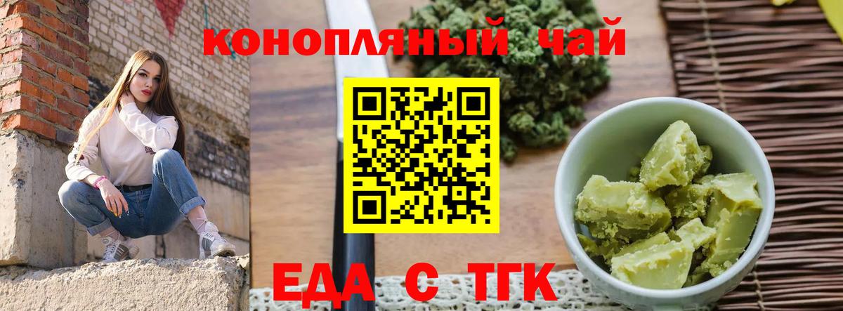 Дзержинск  Cannafood конопля  Вход с VPN 