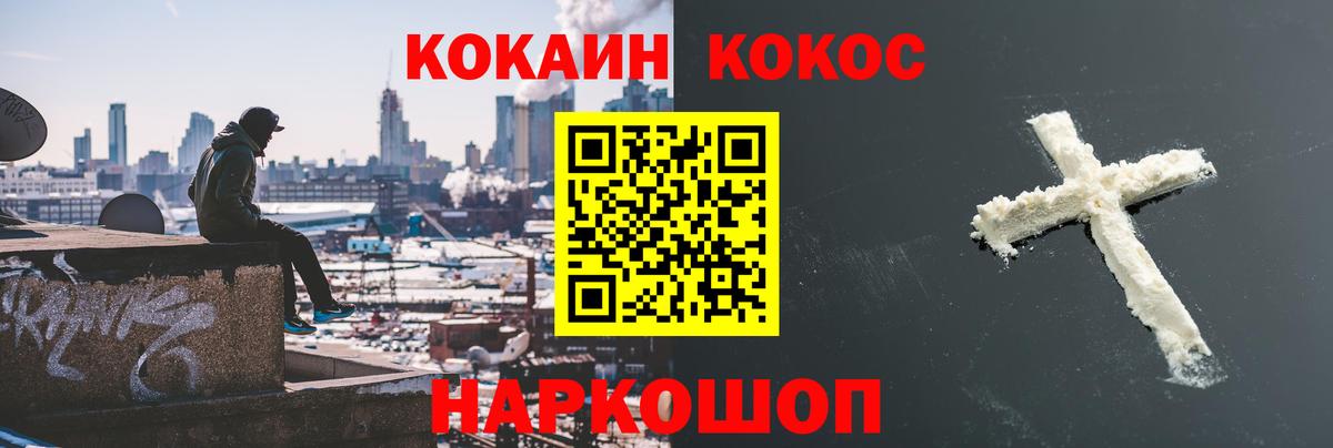 Кокаин Боливия  COCAIN 99%  Вход с VPN  Дзержинск 