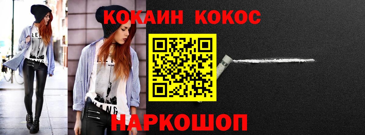Cocaine Боливия Дзержинск