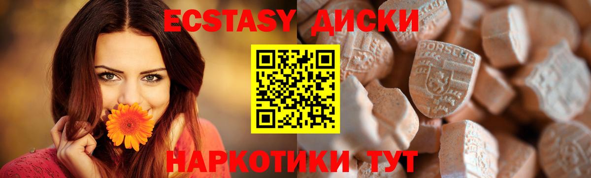 Дзержинск  Ecstasy  ЭКСТАЗИ 250 мг  Вход с VPN  ЭКСТАЗИ бентли 