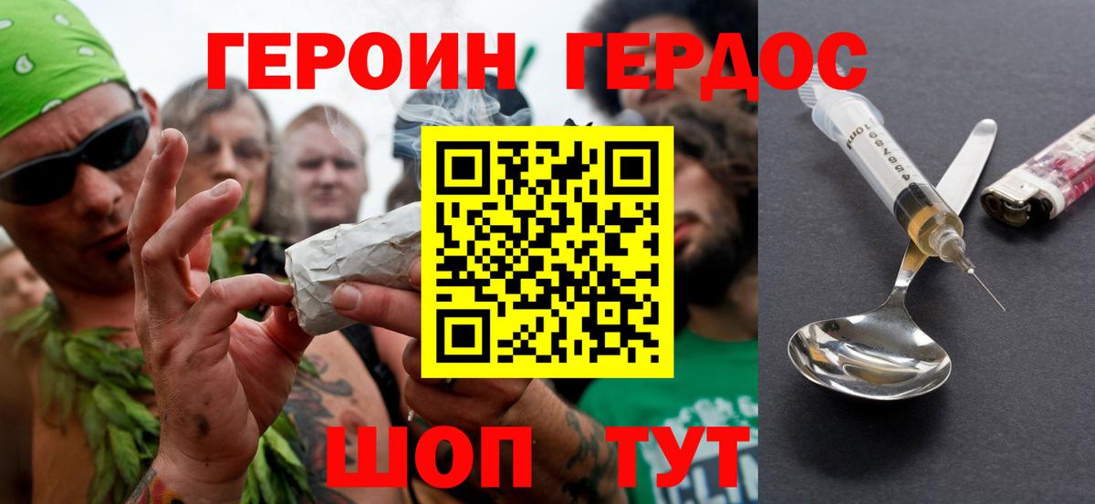 ГЕРОИН гречка Дзержинск
