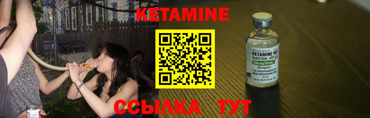 Кетамин ketamine  Вход с VPN  Дзержинск  КЕТАМИН VHQ 