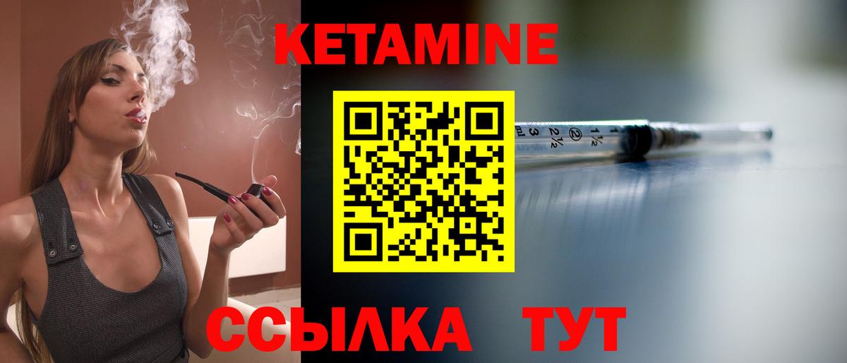 КЕТАМИН VHQ Дзержинск