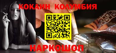 кокаин колумбия Краснокаменск
