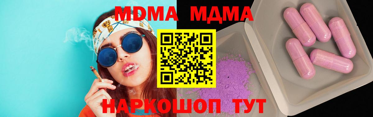 Дзержинск  MDMA Molly  МДМА Molly  Вход с VPN 