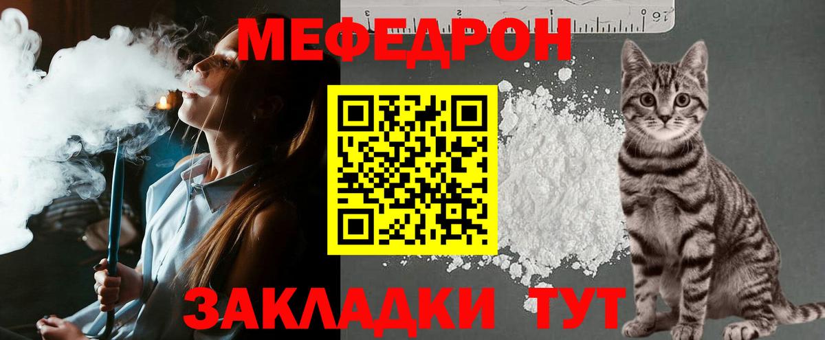 МЕФ кристаллы Дзержинск