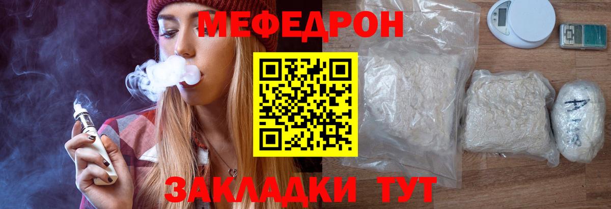 Меф VHQ  Вход с VPN  Меф  Дзержинск  Меф мяу мяу  МЕФ 