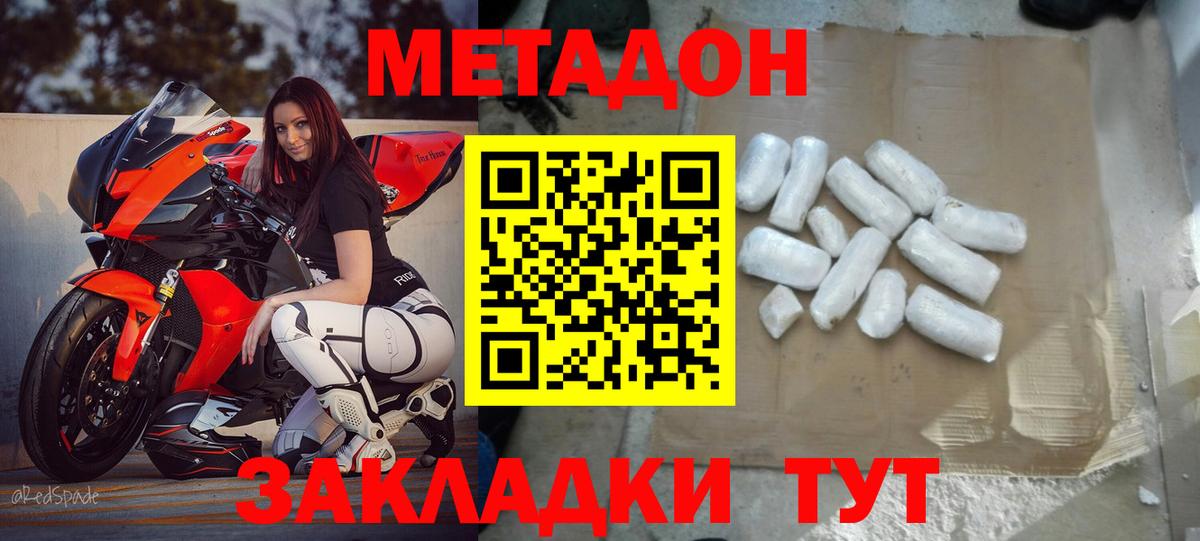 КОКАИН  Вход с VPN  МЕФ   Дзержинск  MDMA  Каннабис  ГАШИШ 