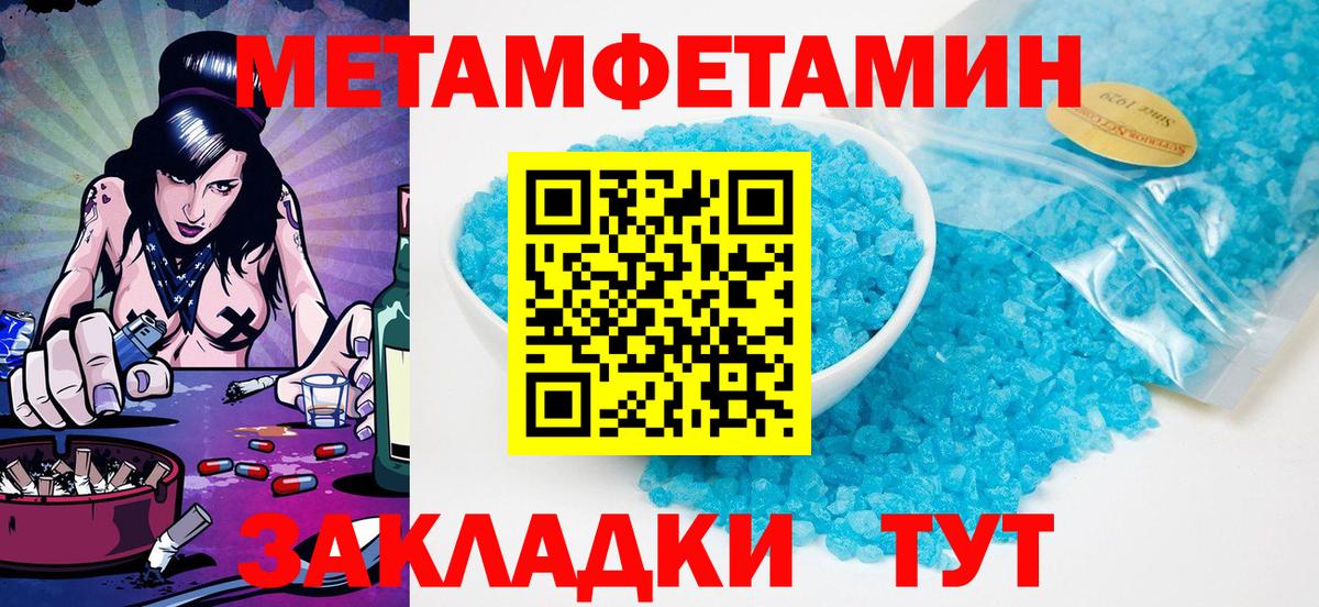 Метамфетамин пудра Дзержинск