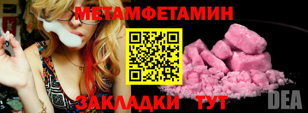 Метамфетамин  Вход с VPN  Первитин мет  Дзержинск  Первитин мет 