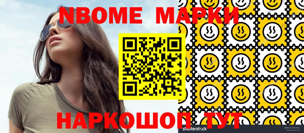 продажа наркотиков  Наркотические марки 1,5мг  Вход с VPN  Дзержинск 