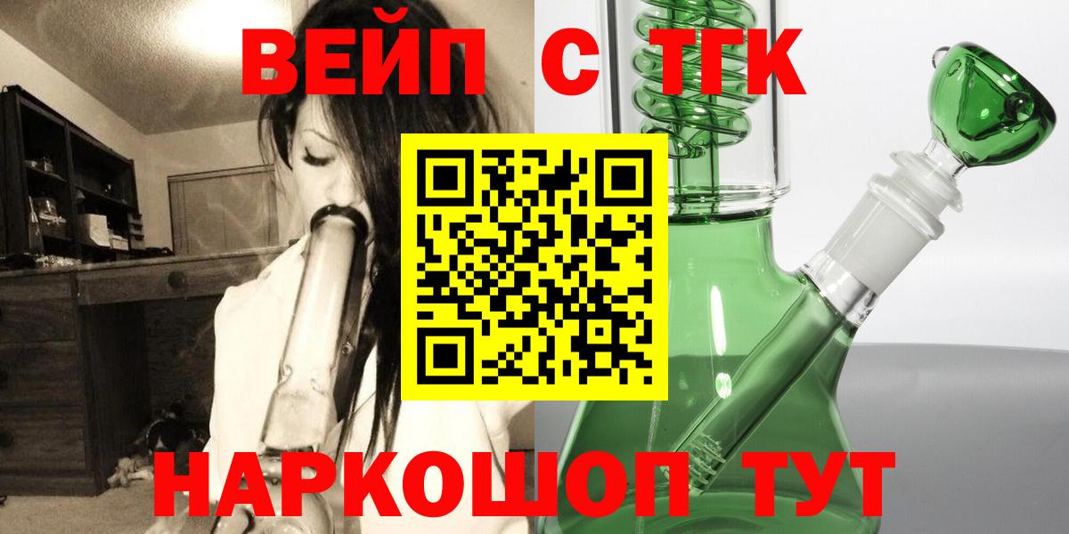 Дистиллят ТГК Wax  Вход с VPN  наркошоп  Дзержинск 